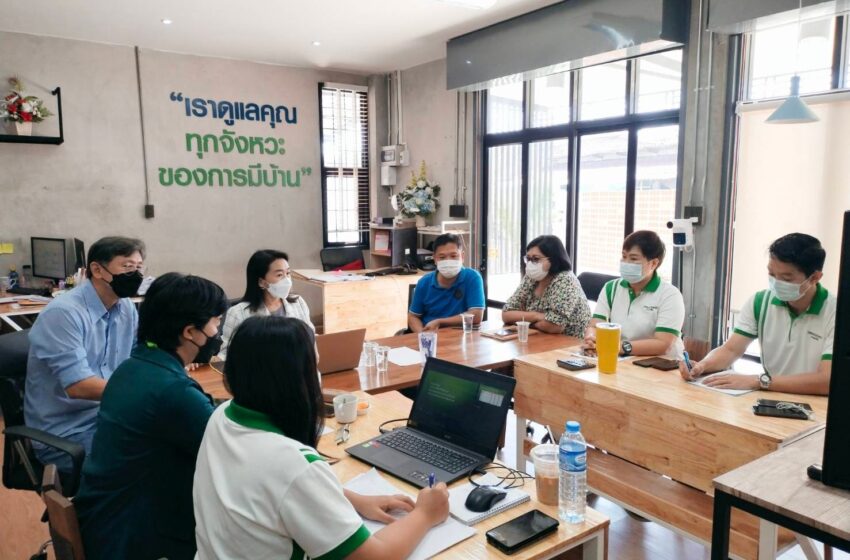  Meeting: #โครงการบ้านมีสุข