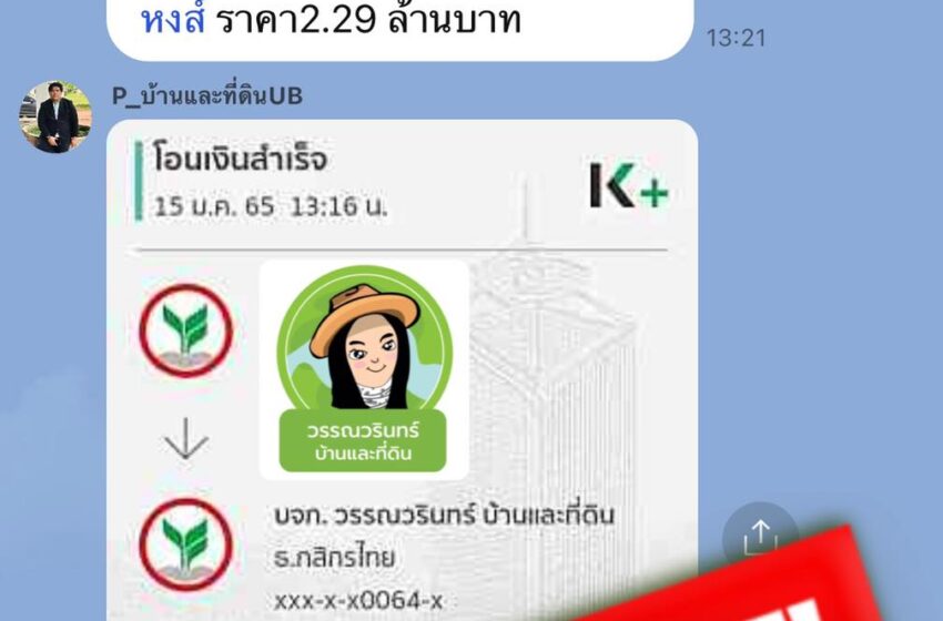  ปิดจอง‼️ บ้านมีสุข M28