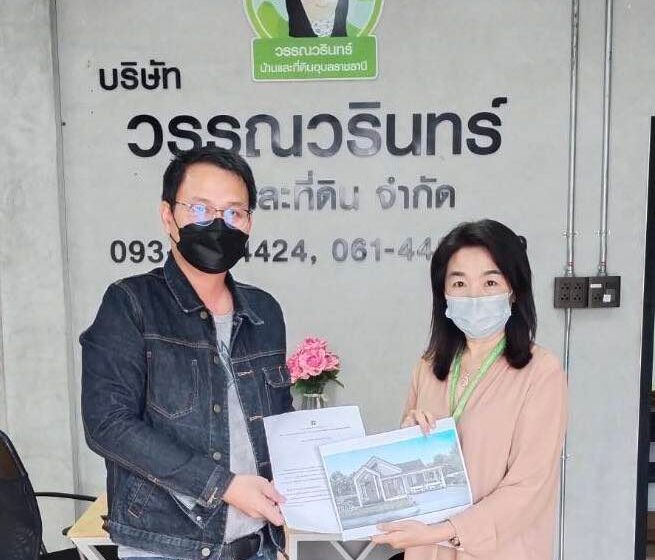  ทำสัญญาบริหารงานขาย