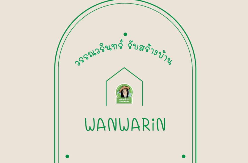  มินิมอล.. “น้อยแต่มาก” ต้านกระแสนี้ไม่ไหวล้าววว..