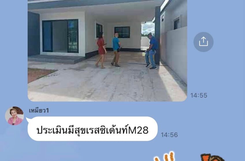  ประเมินบ้านมีสุข ถึงคิวของบ้านมีสุขเรสซิเด้นท์ M28