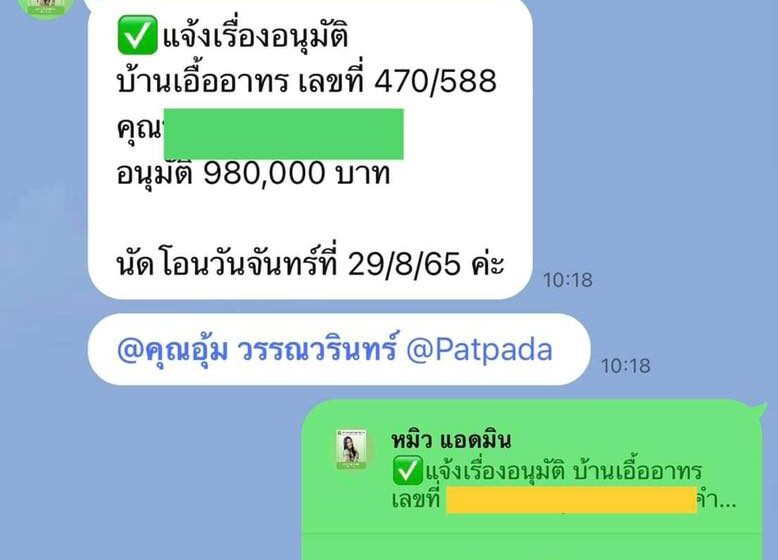  ข่าวดี๊ดี.. Good news