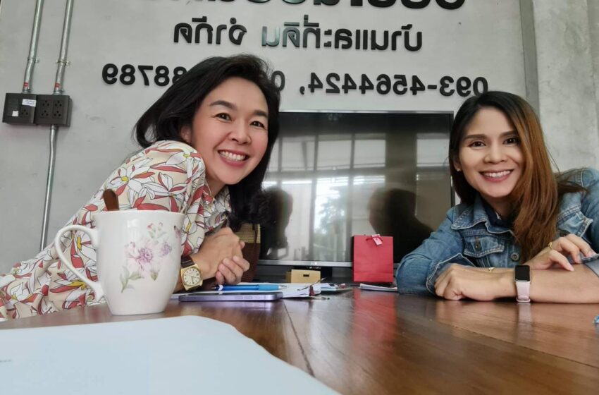  Meeting เล็ก ๆ วางแผนพัฒนางานนายหน้าอสังหาฯ