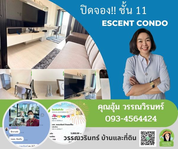  ปิดจองอีก 1 จ้า!! : Escent Condo ชั้น 11 อุบลฯ