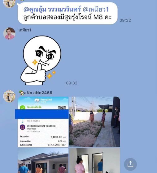  บ้านมีสุข เรสซิเด้นท์ M8 ผลงาน: บอสอุ้ม วรรณวรินทร์