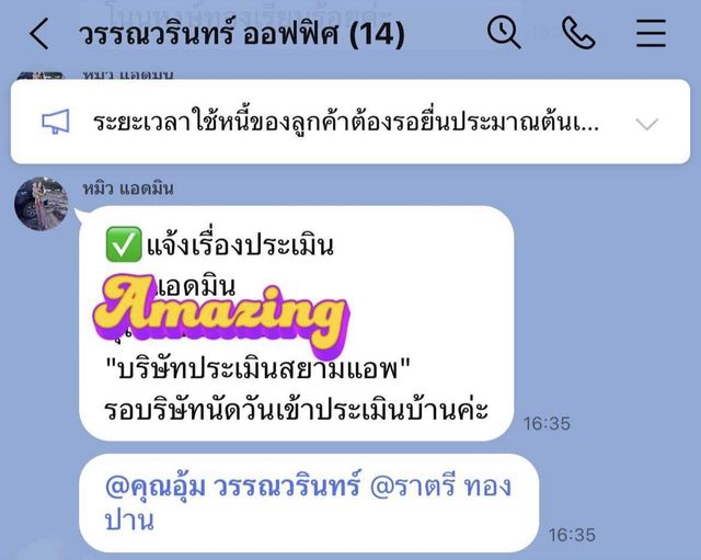  ประเมินก็มีมาจ้า.. .. #ที่นี่เราทำงานกันเป็นทีม