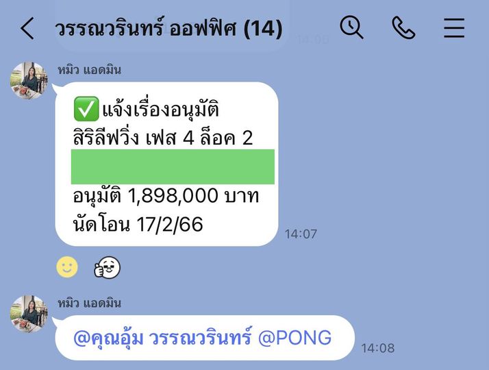  Good news  อนุมัติอีก 1 ค่ะ