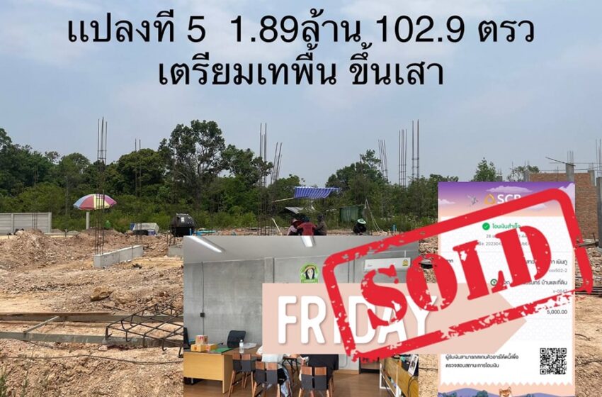  ปิดจอง  .. บ้านในโครงการ รุ่งอรุณ การ์เด้นโฮม