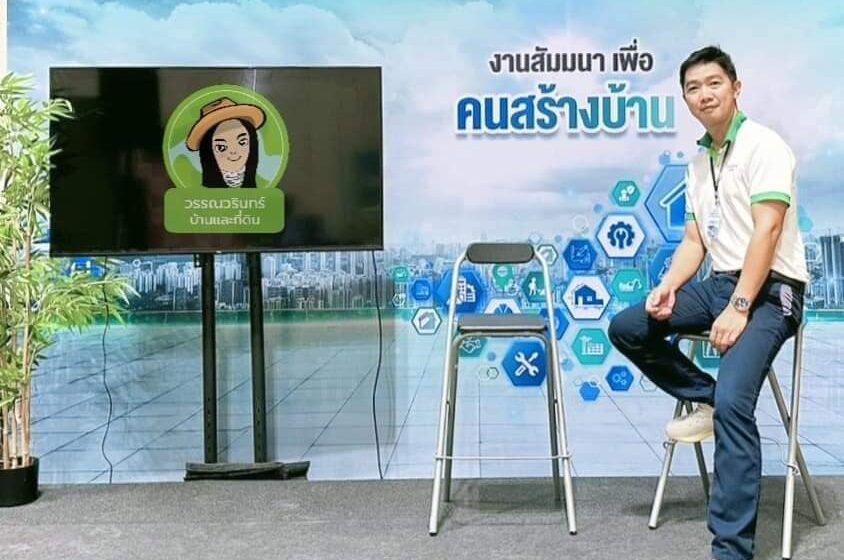  “สร้างโอกาสในอสังหาอุบล” งานสัมนาเพื่อคนสร้างบ้าน