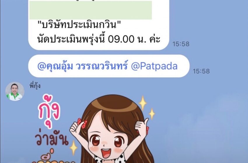  มีความสุข 😊 ข่าวดี !!