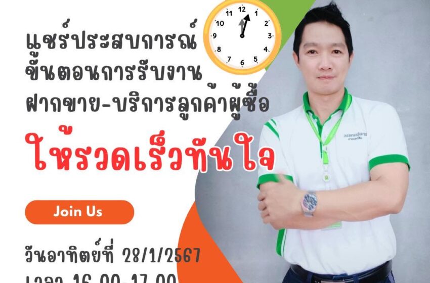  ที่นี่!! เราหมั่นเติม ความรู้ ประสบการณ์ให้กับทีมงานอยู่เสมอค่ะ