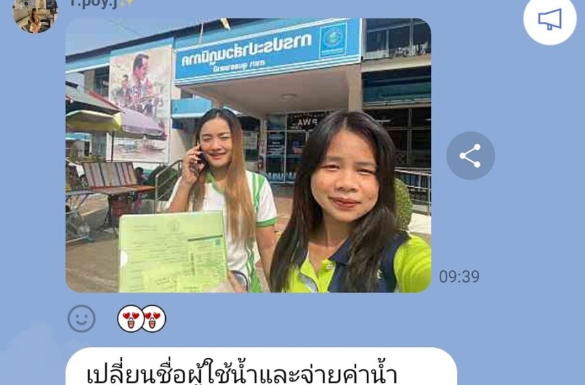  ดูแลนะ.. ♡ ..บริการหลังการขาย