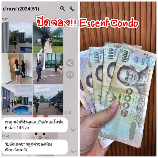  ปิดจอง!! Escent Condo ชั้น 6