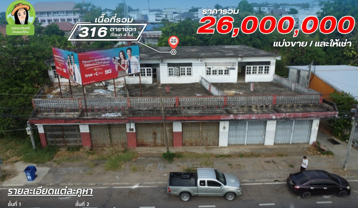 LINE_ALBUM_รหัสทรัพย์ YS6704 - 003  BP  เพิ่มเติม_240607_1