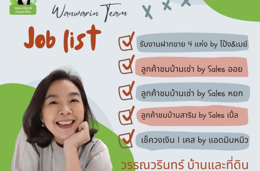  คึกคักทั้งวันค่ะ… นี่ไม่นับรวมตอบลูกค้าและนำเสนอผ่านออนไลน์น๊า