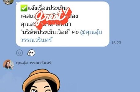 ข่าวดี!! มีประเมินค่ะ